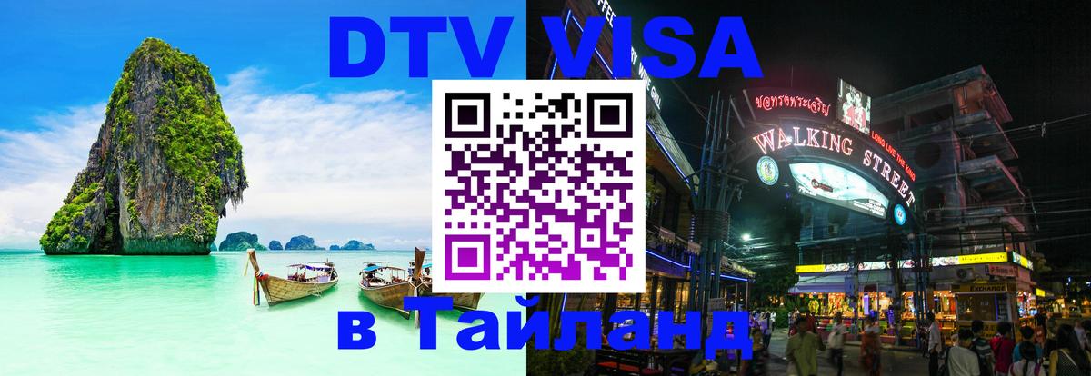 Оформление DTV визы под ключ: стоимость и тарифы, только загранпаспорт - 21.11.2025 